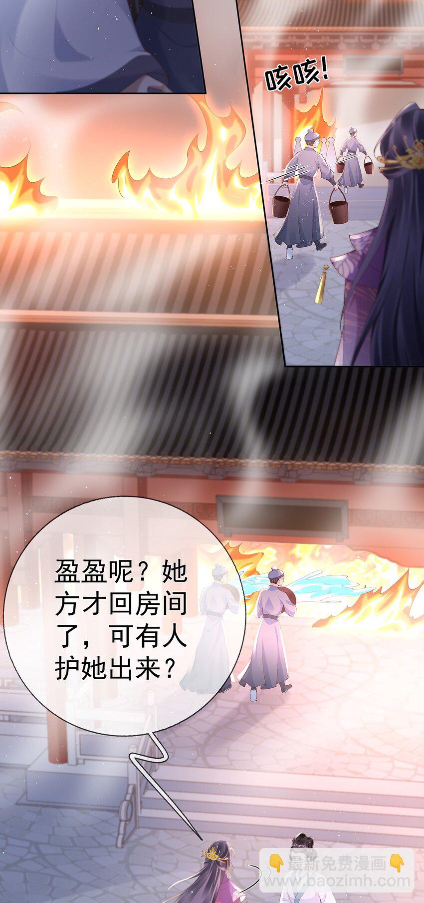 042 第四十二话  火灾-第42话