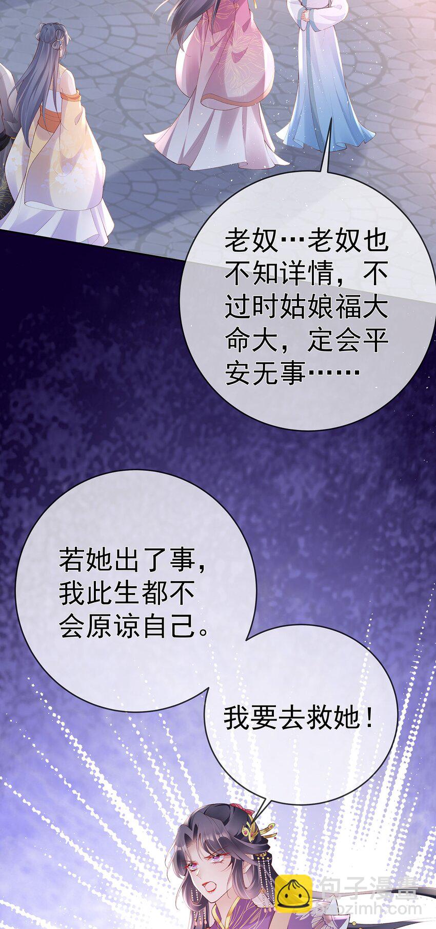 042 第四十二话  火灾-第42话