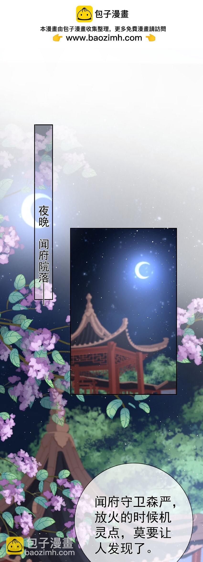 042 第四十二话  火灾-第42话