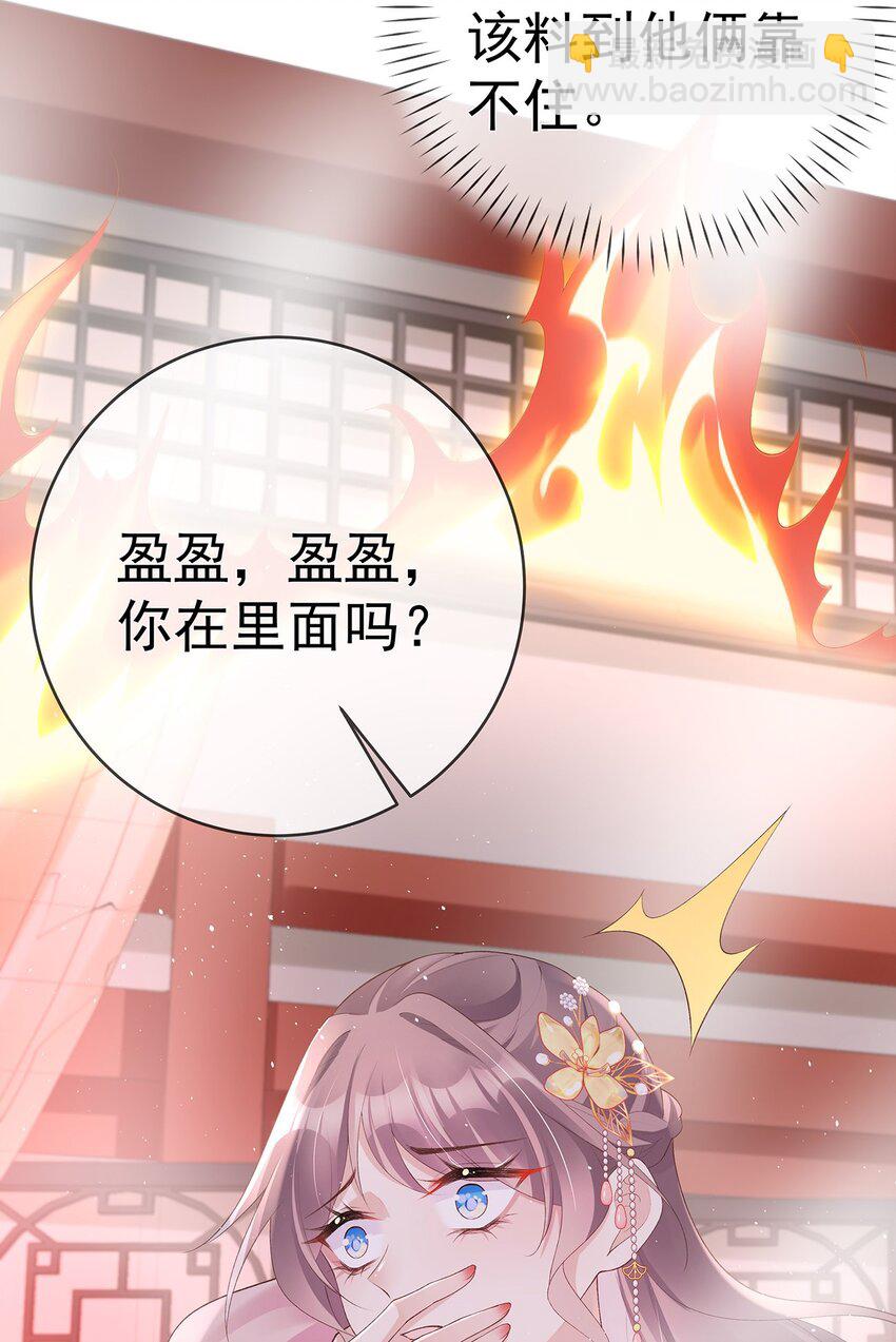 042 第四十二话  火灾-第42话