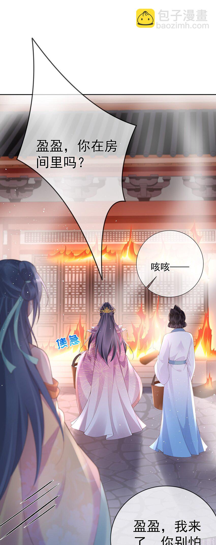 042 第四十二话  火灾-第42话