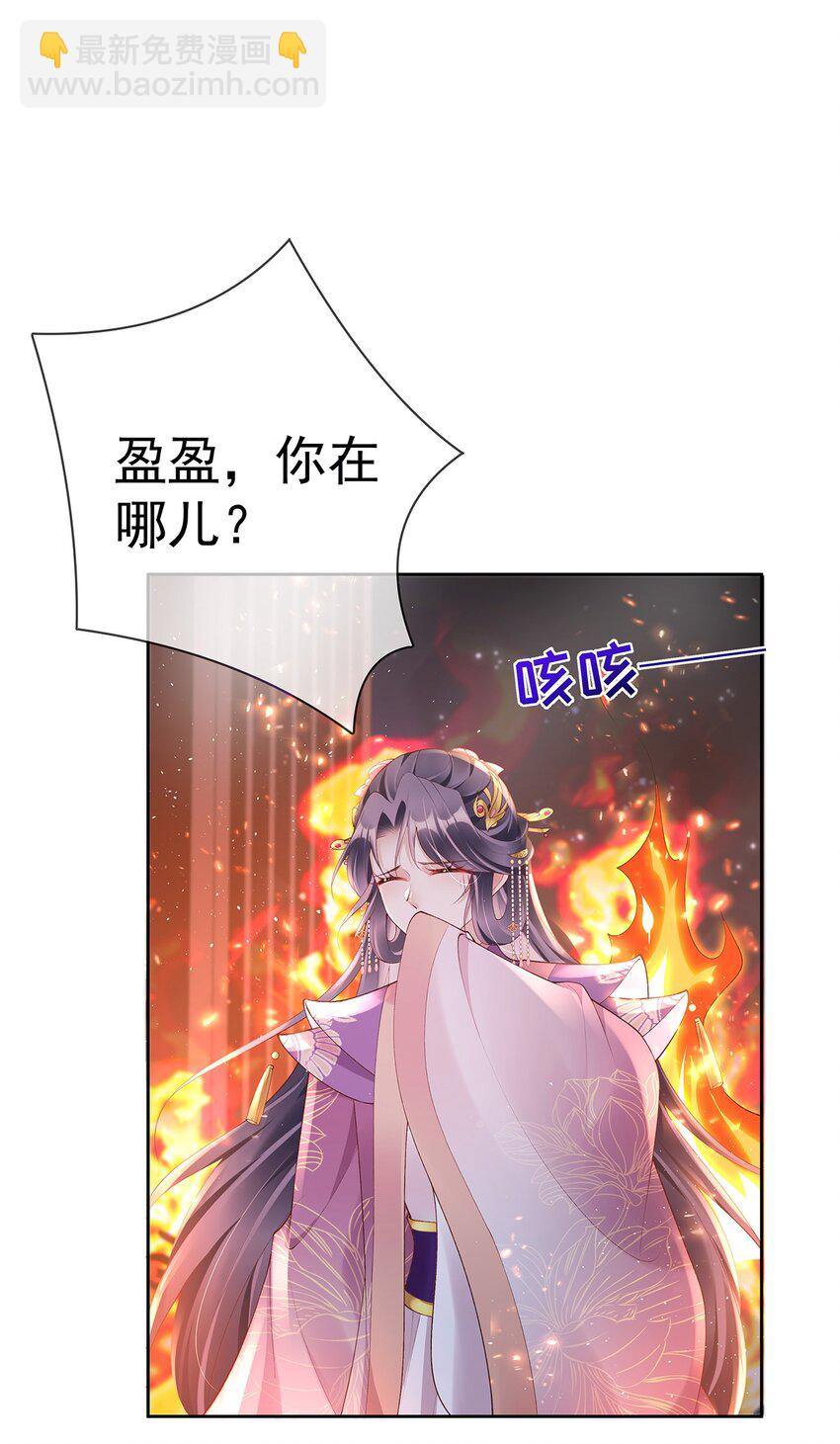 042 第四十二话  火灾-第42话