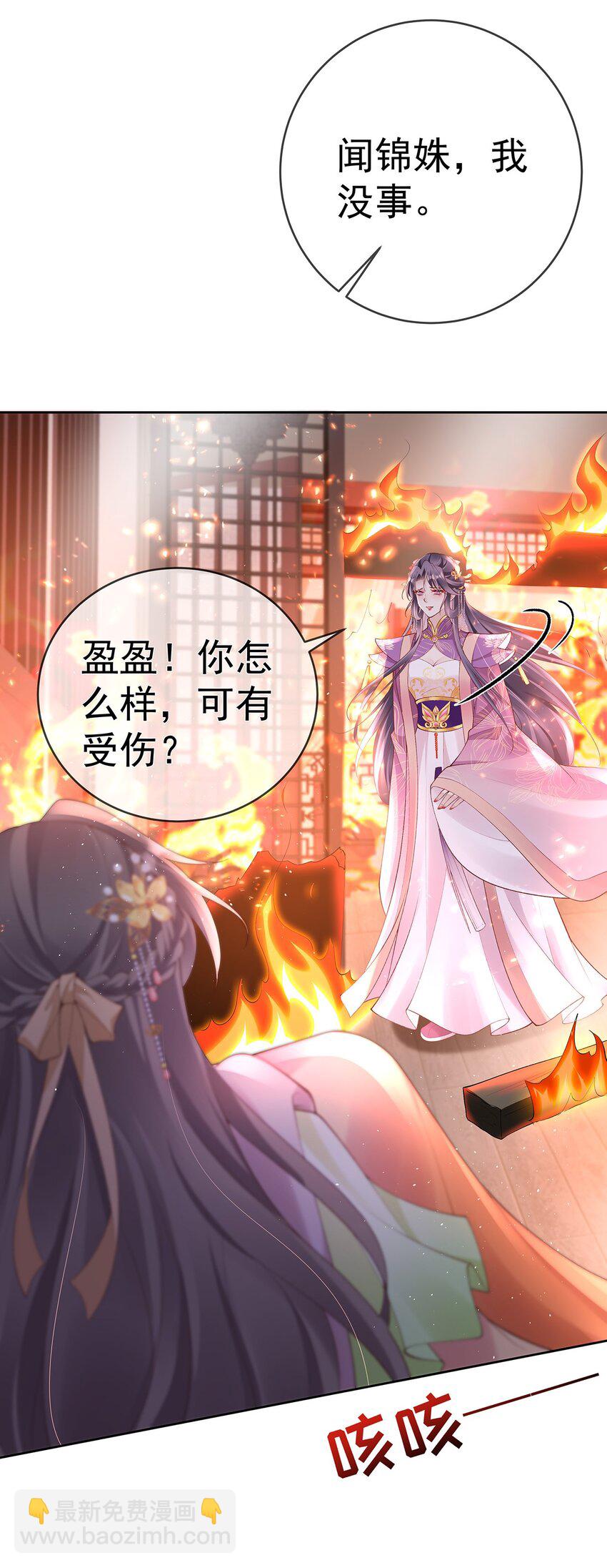 042 第四十二话  火灾-第42话