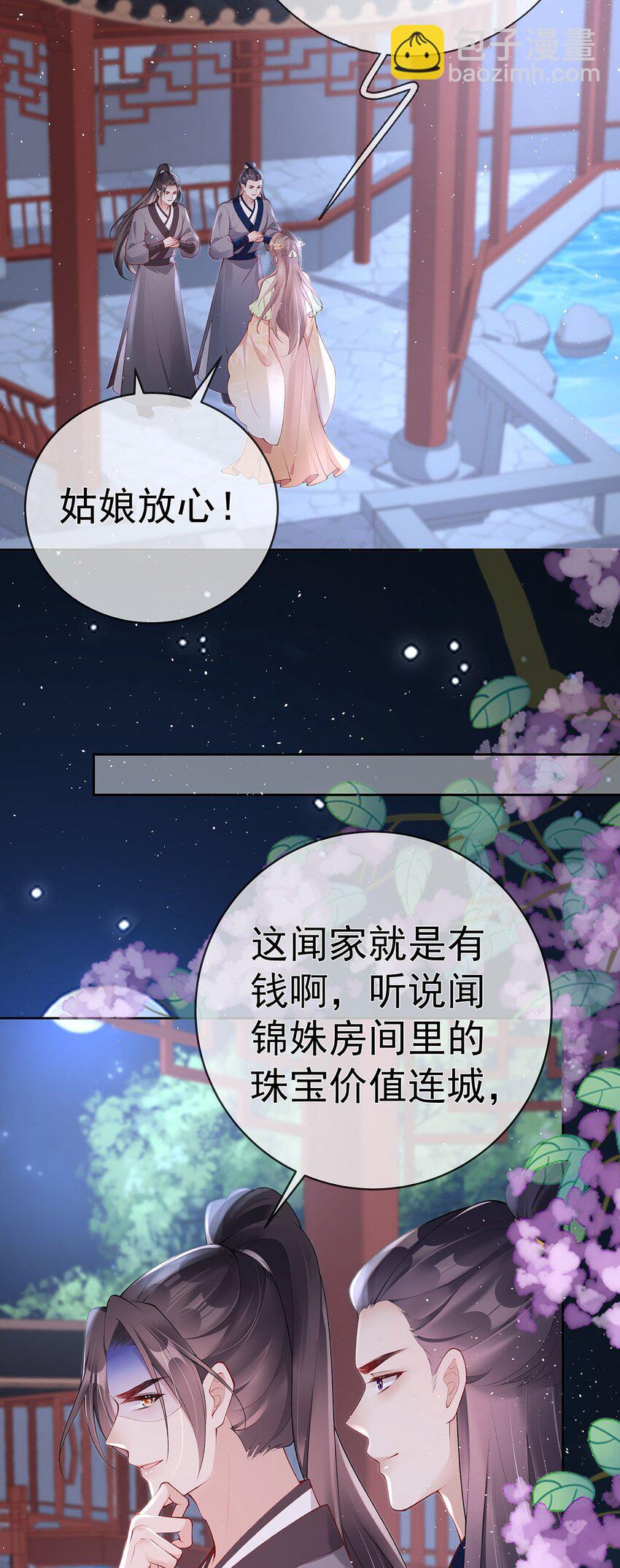 042 第四十二话  火灾-第42话