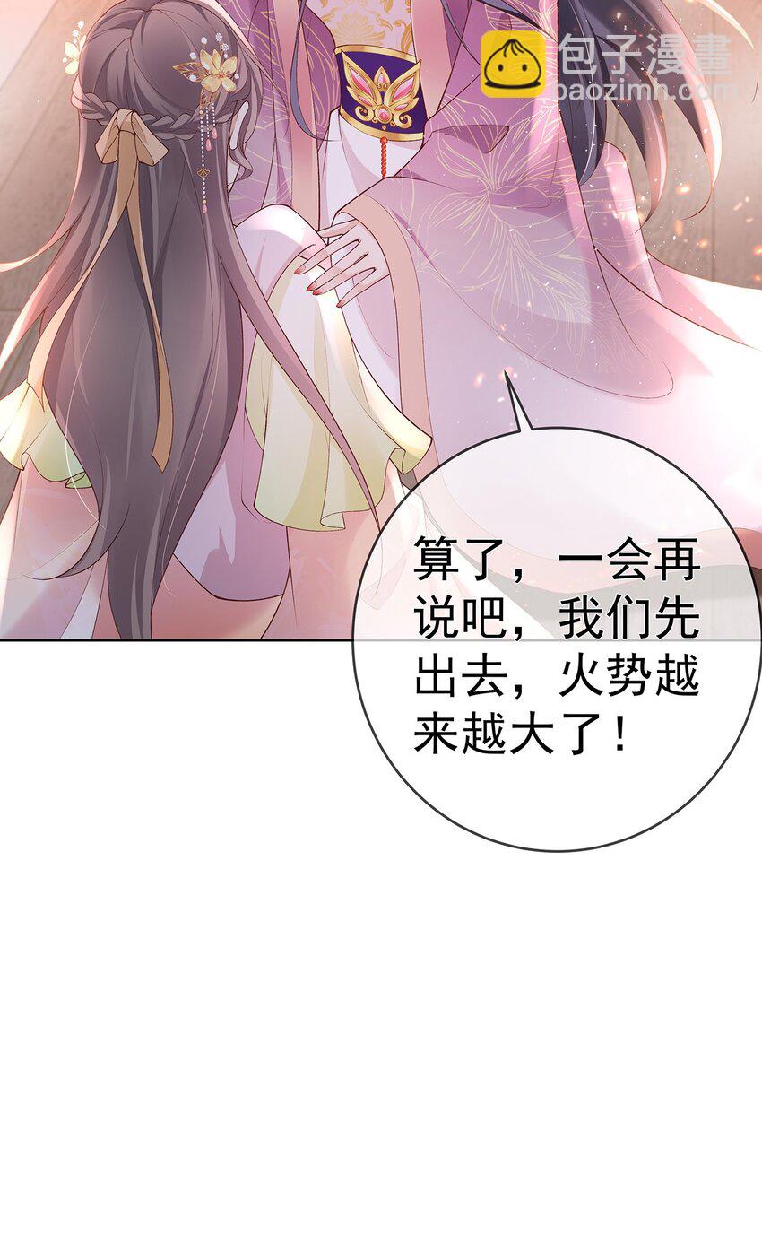 042 第四十二话  火灾-第42话