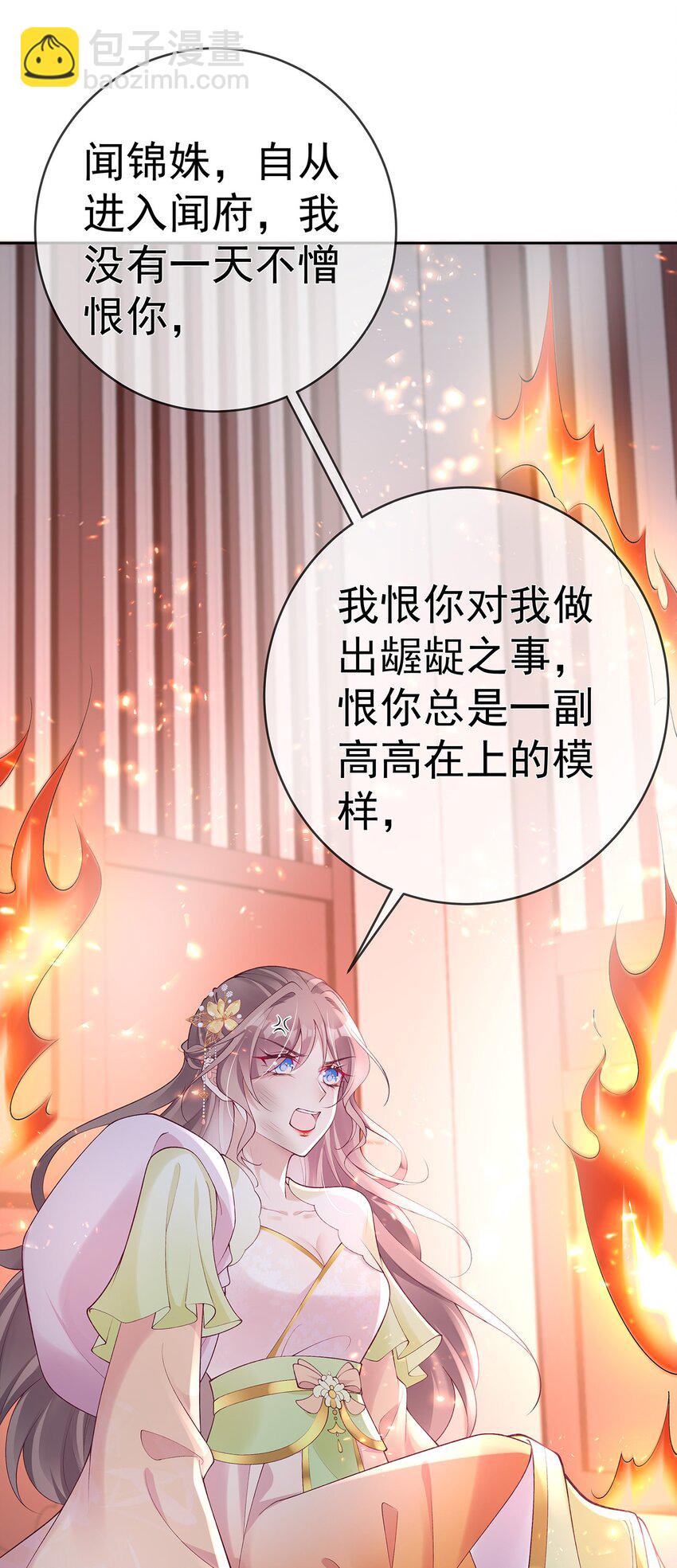 042 第四十二话  火灾-第42话