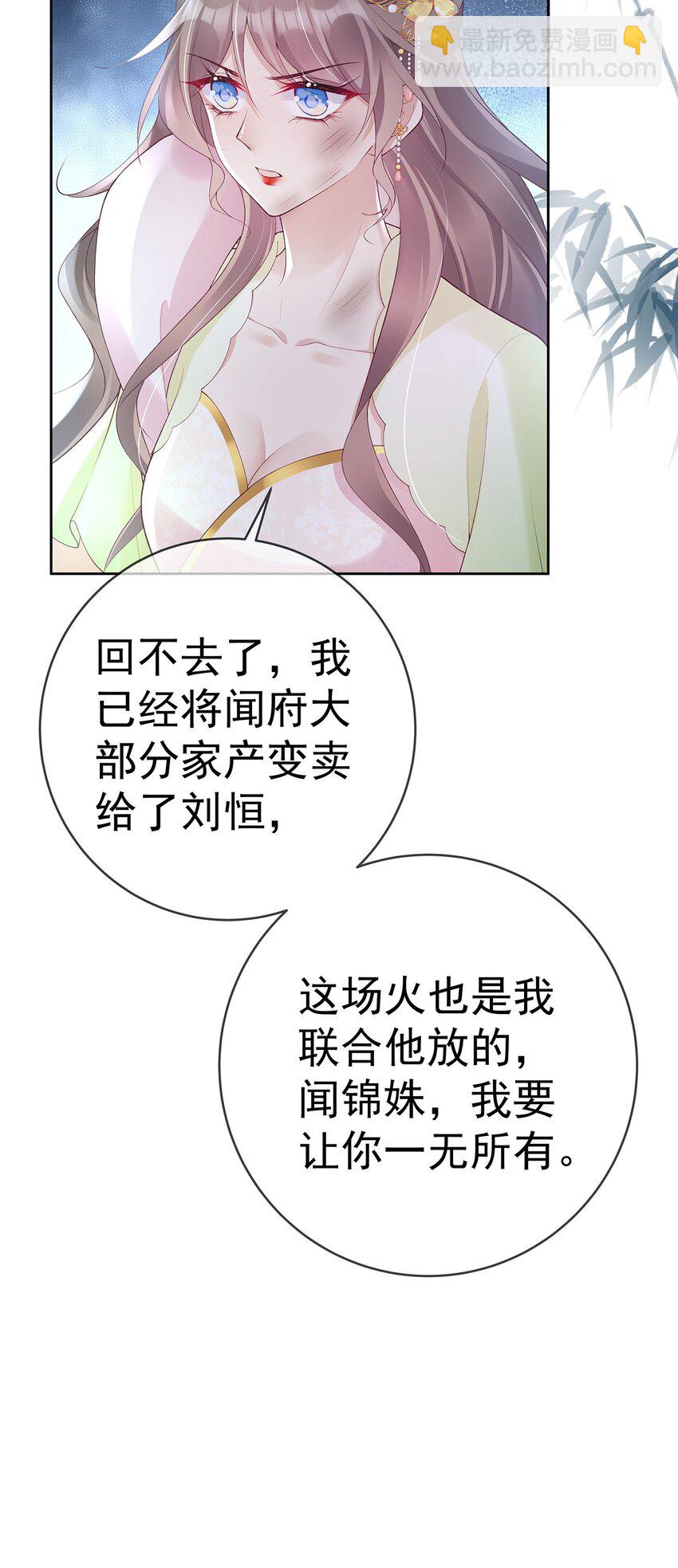 042 第四十二话  火灾-第42话