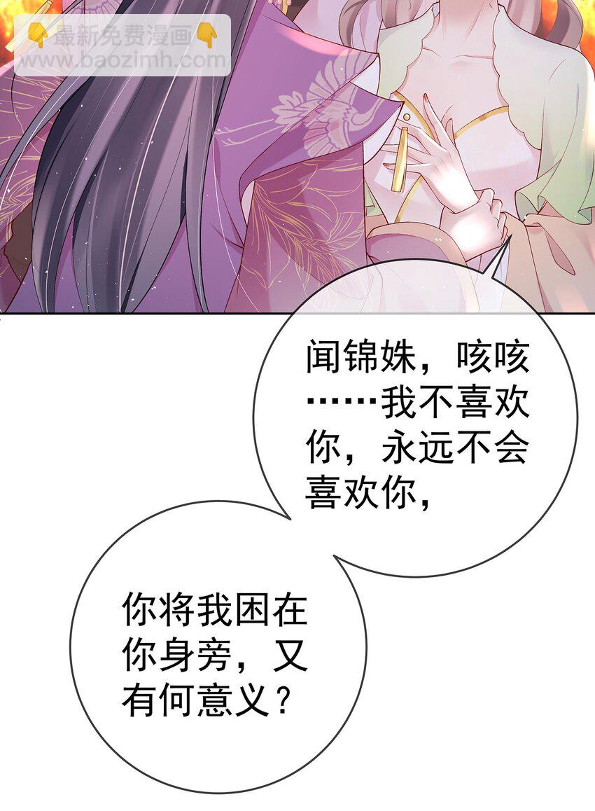 042 第四十二话  火灾-第42话