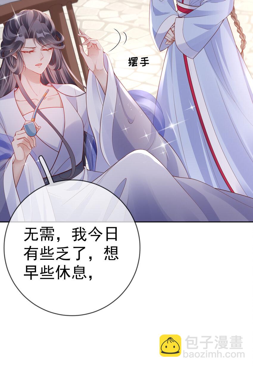 006 第六话 侍候夫人沐浴-第6话