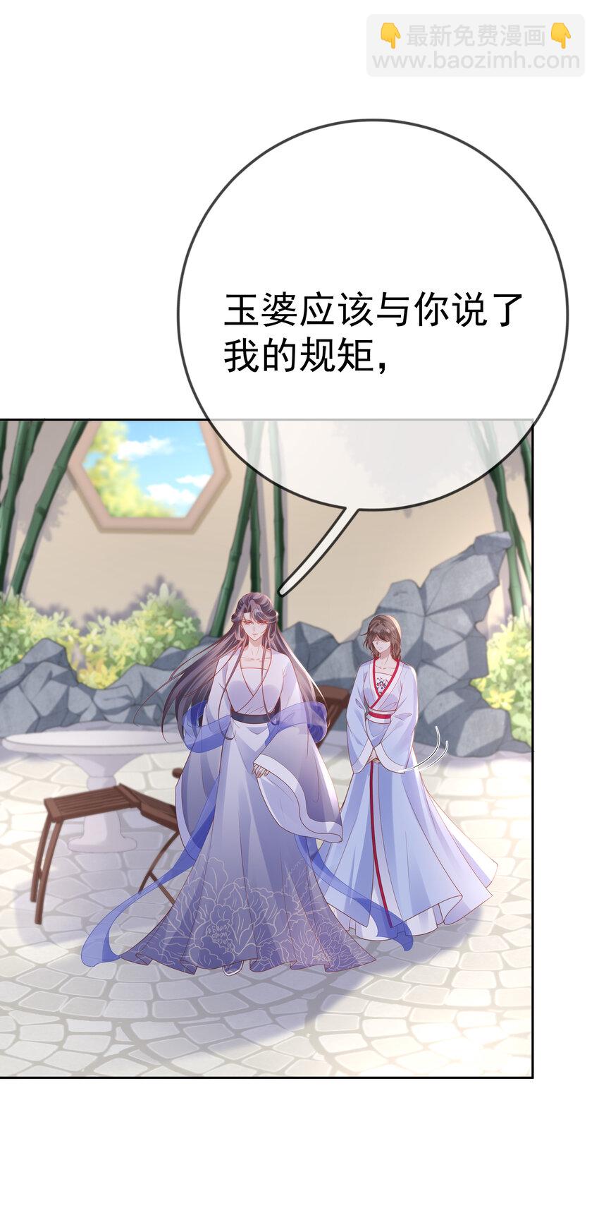 006 第六话 侍候夫人沐浴-第6话