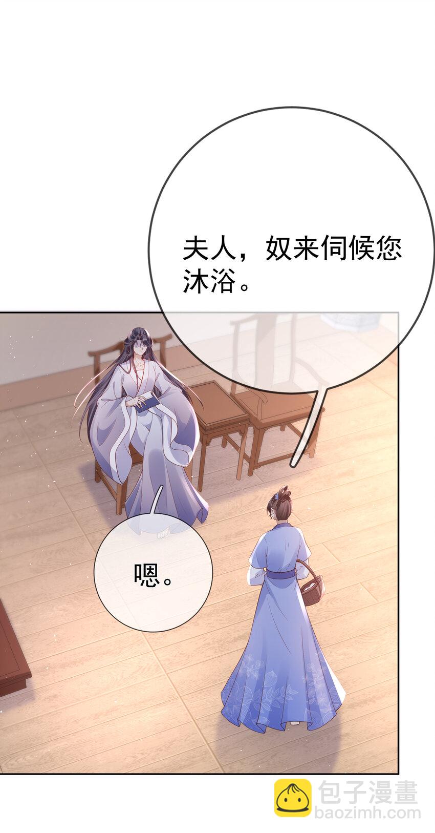 006 第六话 侍候夫人沐浴-第6话