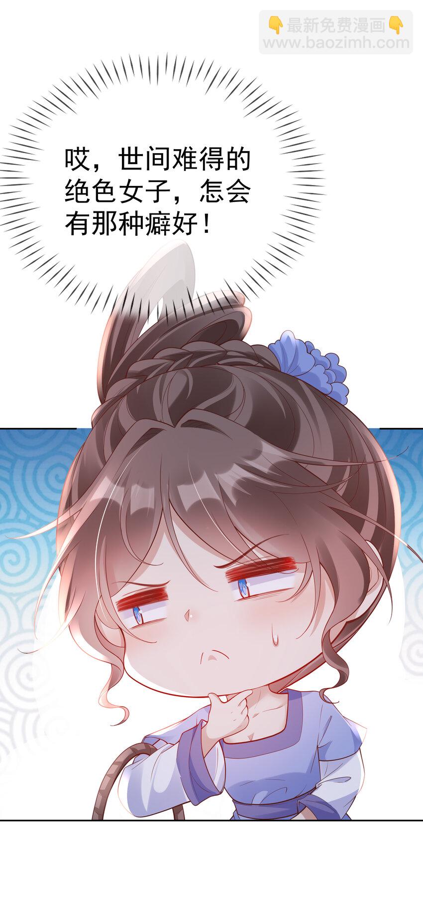 006 第六话 侍候夫人沐浴-第6话