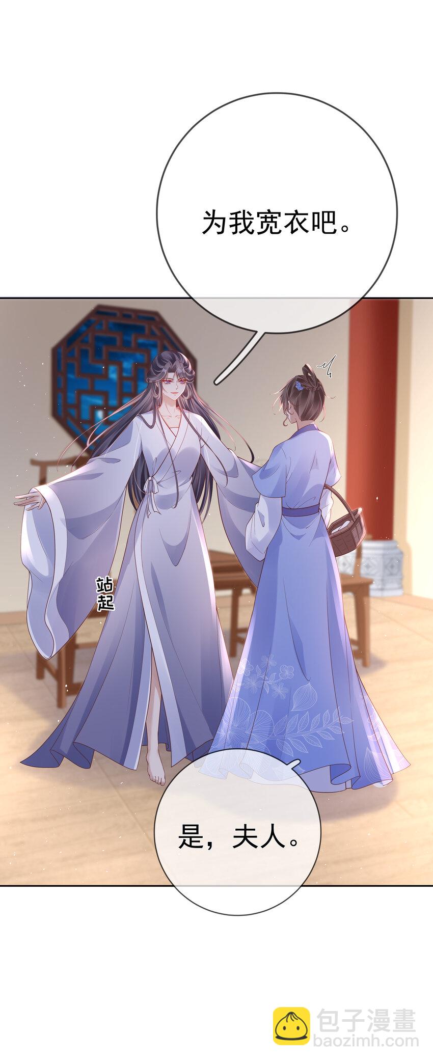 006 第六话 侍候夫人沐浴-第6话