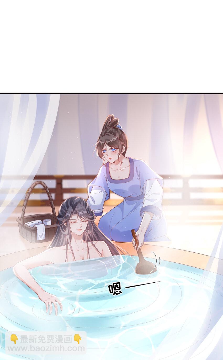 006 第六话 侍候夫人沐浴-第6话