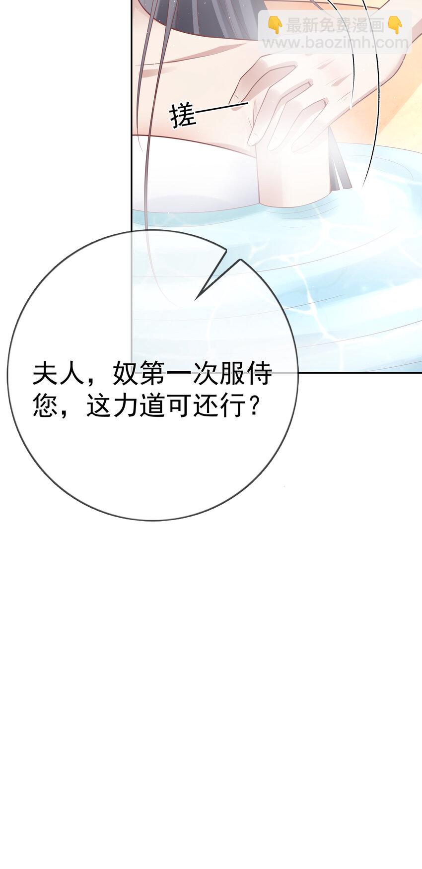 006 第六话 侍候夫人沐浴-第6话