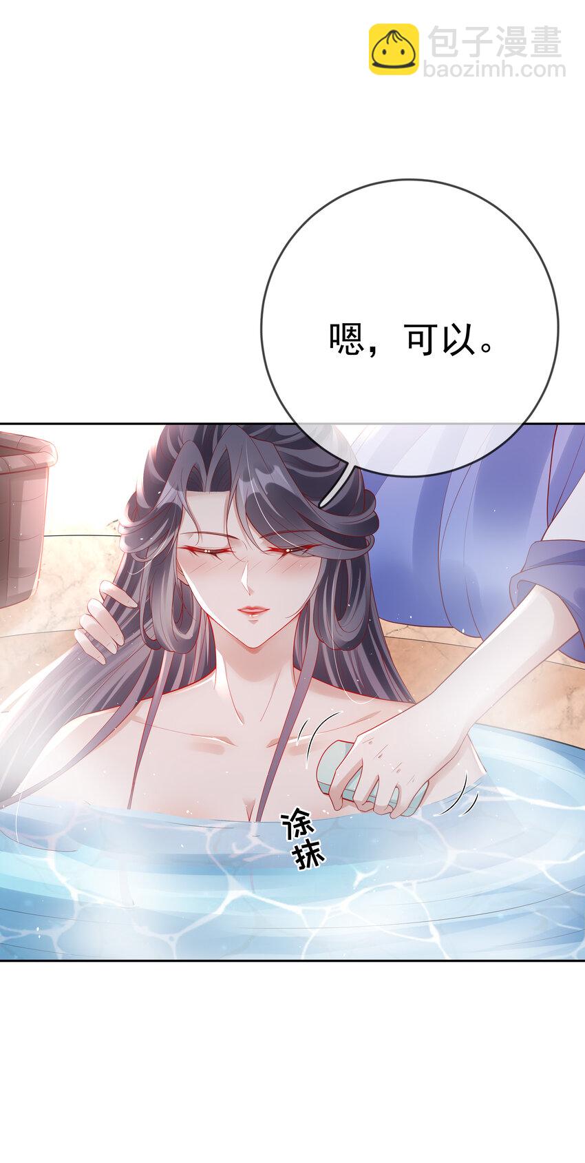 006 第六话 侍候夫人沐浴-第6话