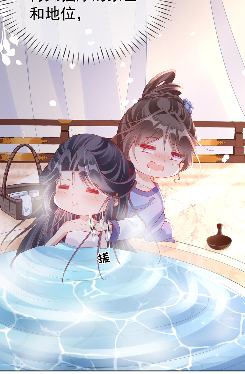 006 第六话 侍候夫人沐浴-第6话