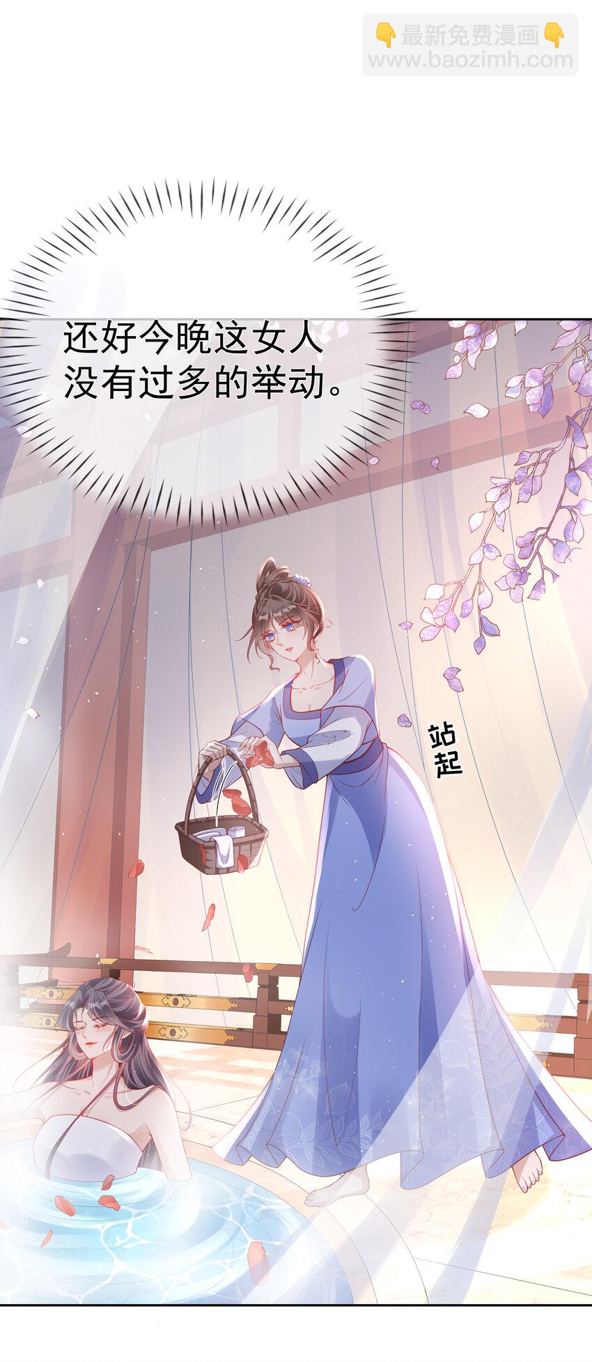 006 第六话 侍候夫人沐浴-第6话