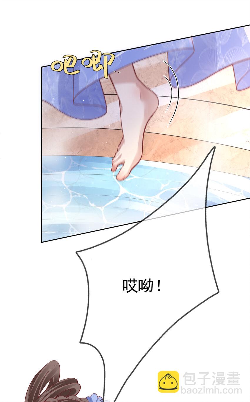 006 第六话 侍候夫人沐浴-第6话