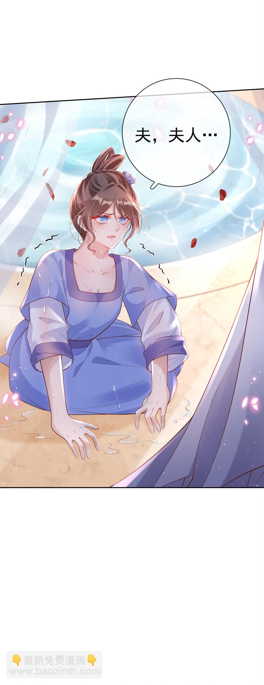 006 第六话 侍候夫人沐浴-第6话