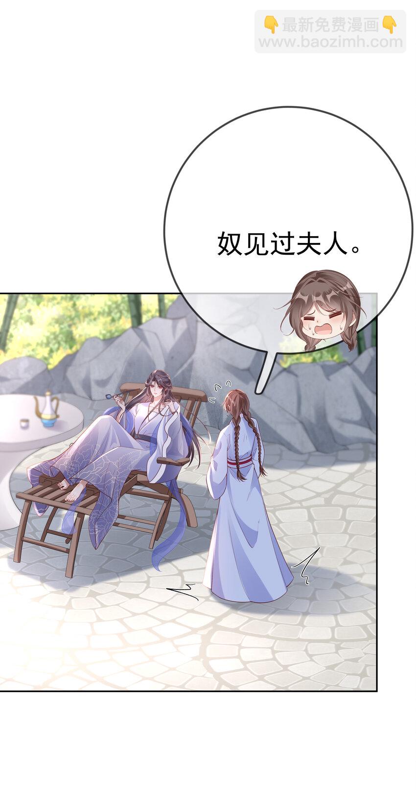 006 第六话 侍候夫人沐浴-第6话