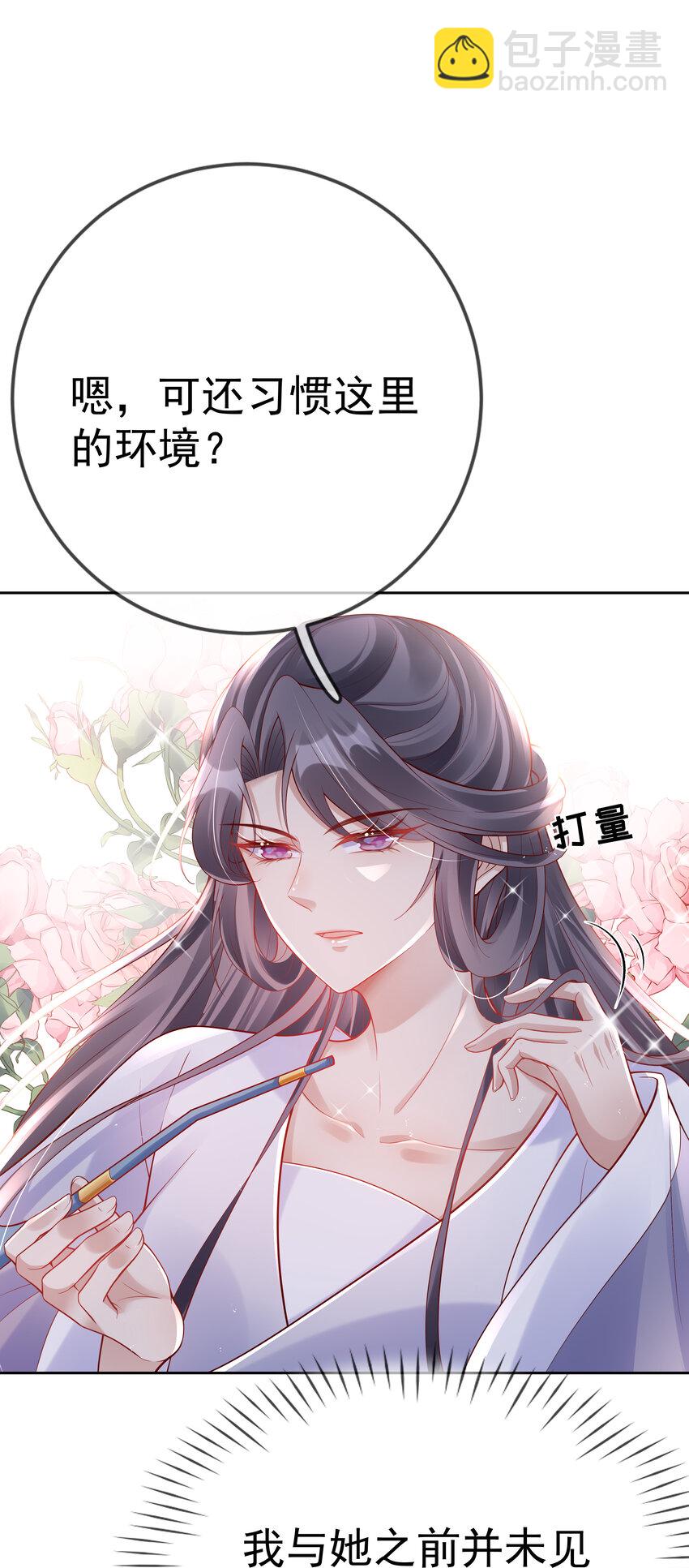 006 第六话 侍候夫人沐浴-第6话