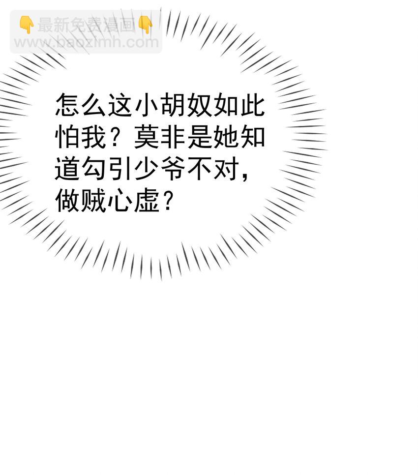 006 第六话 侍候夫人沐浴-第6话