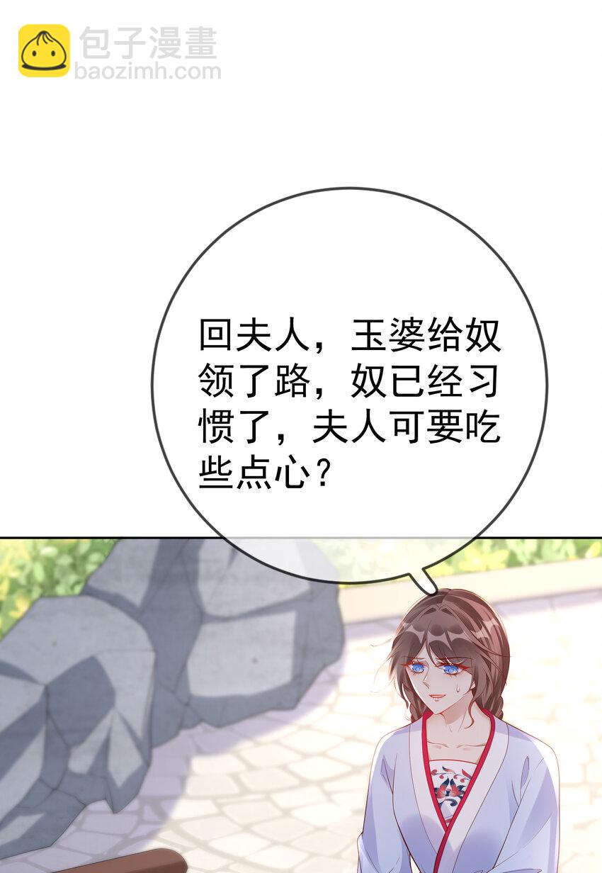 006 第六话 侍候夫人沐浴-第6话