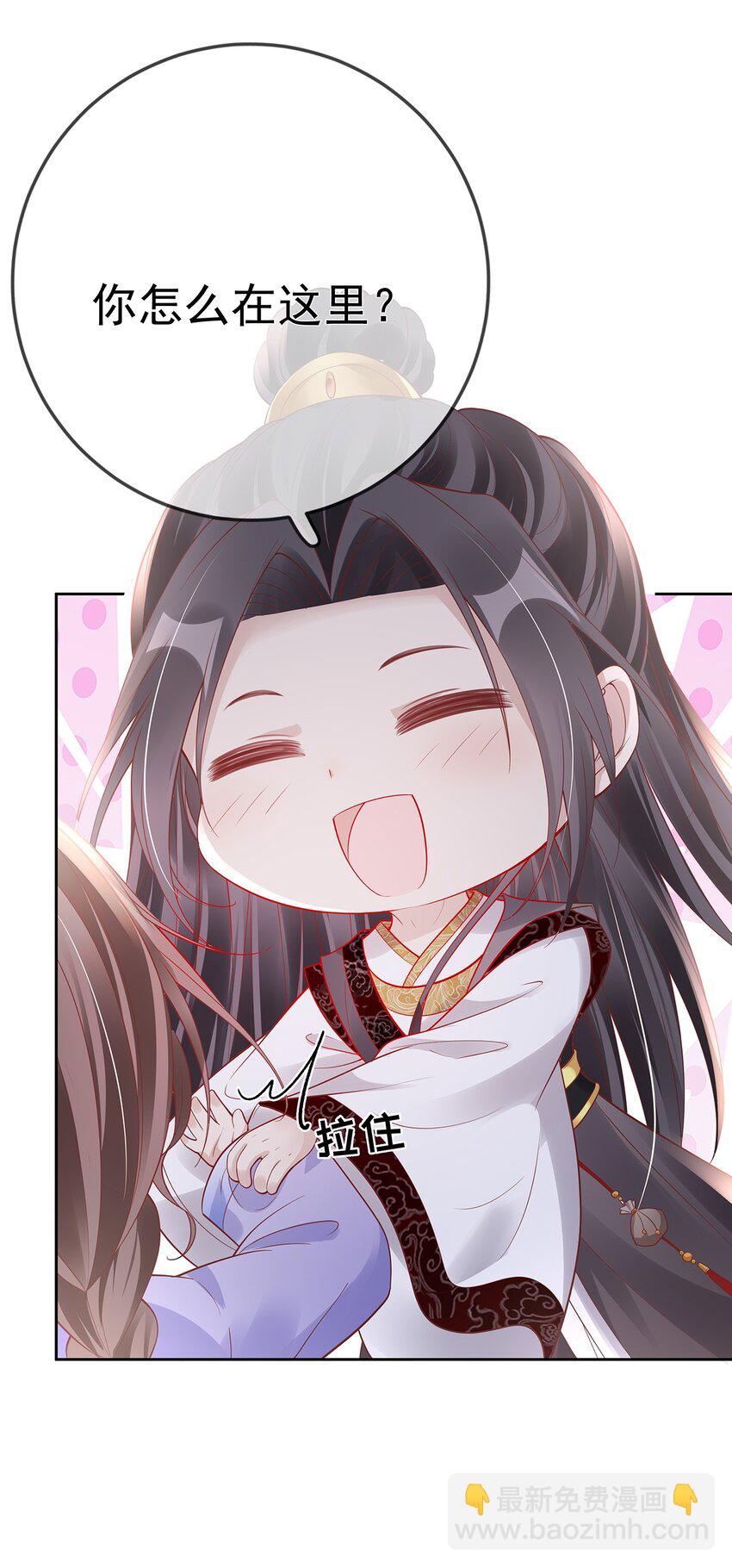 008 第八话  机敏的时芊盈-第8话