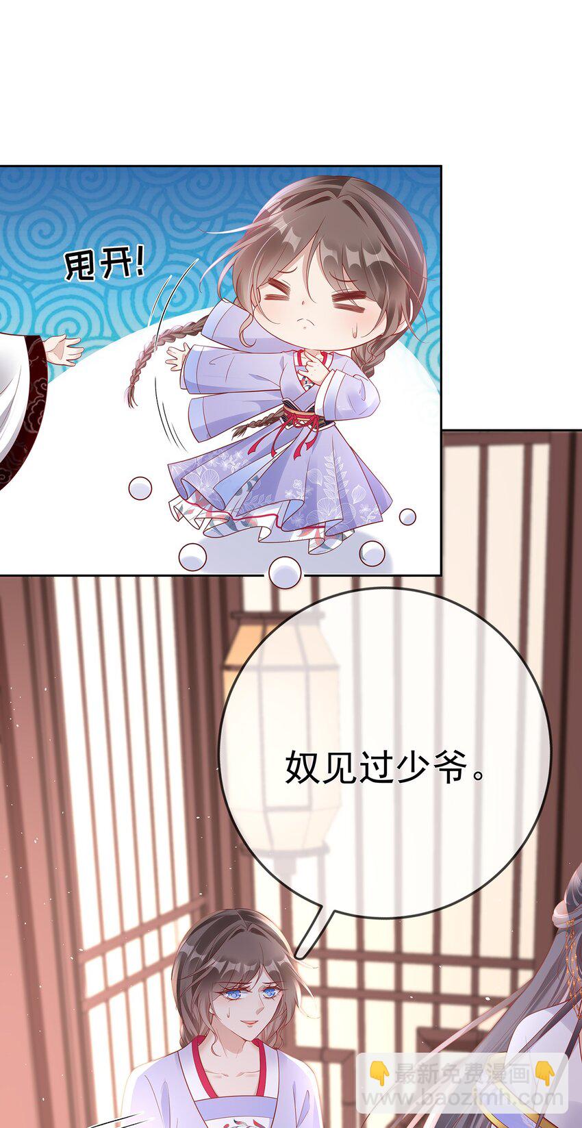 008 第八话  机敏的时芊盈-第8话