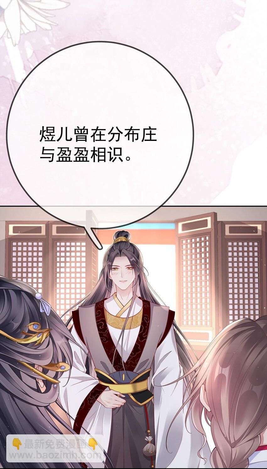 008 第八话  机敏的时芊盈-第8话