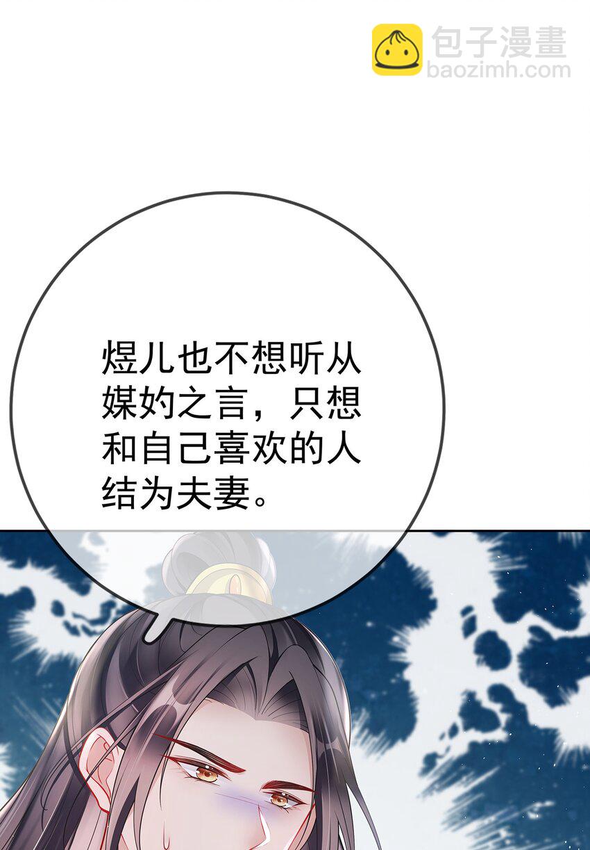 008 第八话  机敏的时芊盈-第8话