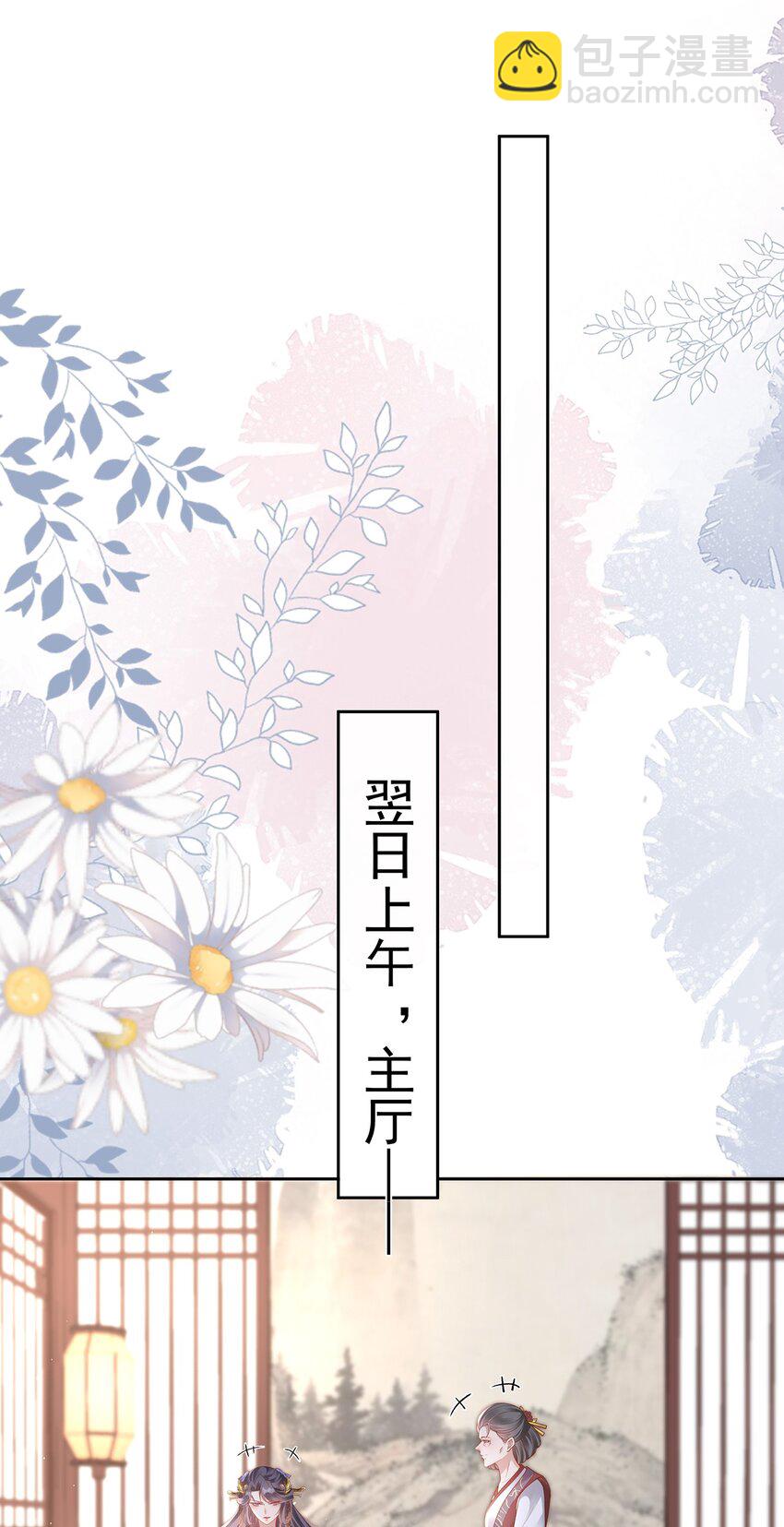 008 第八话  机敏的时芊盈-第8话