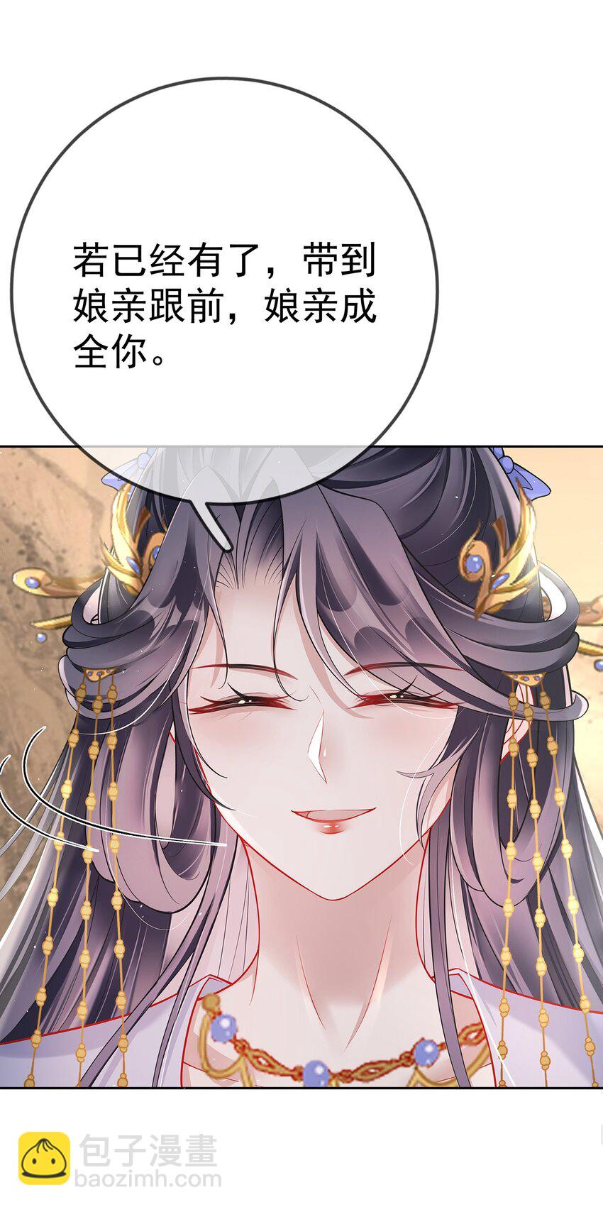 008 第八话  机敏的时芊盈-第8话