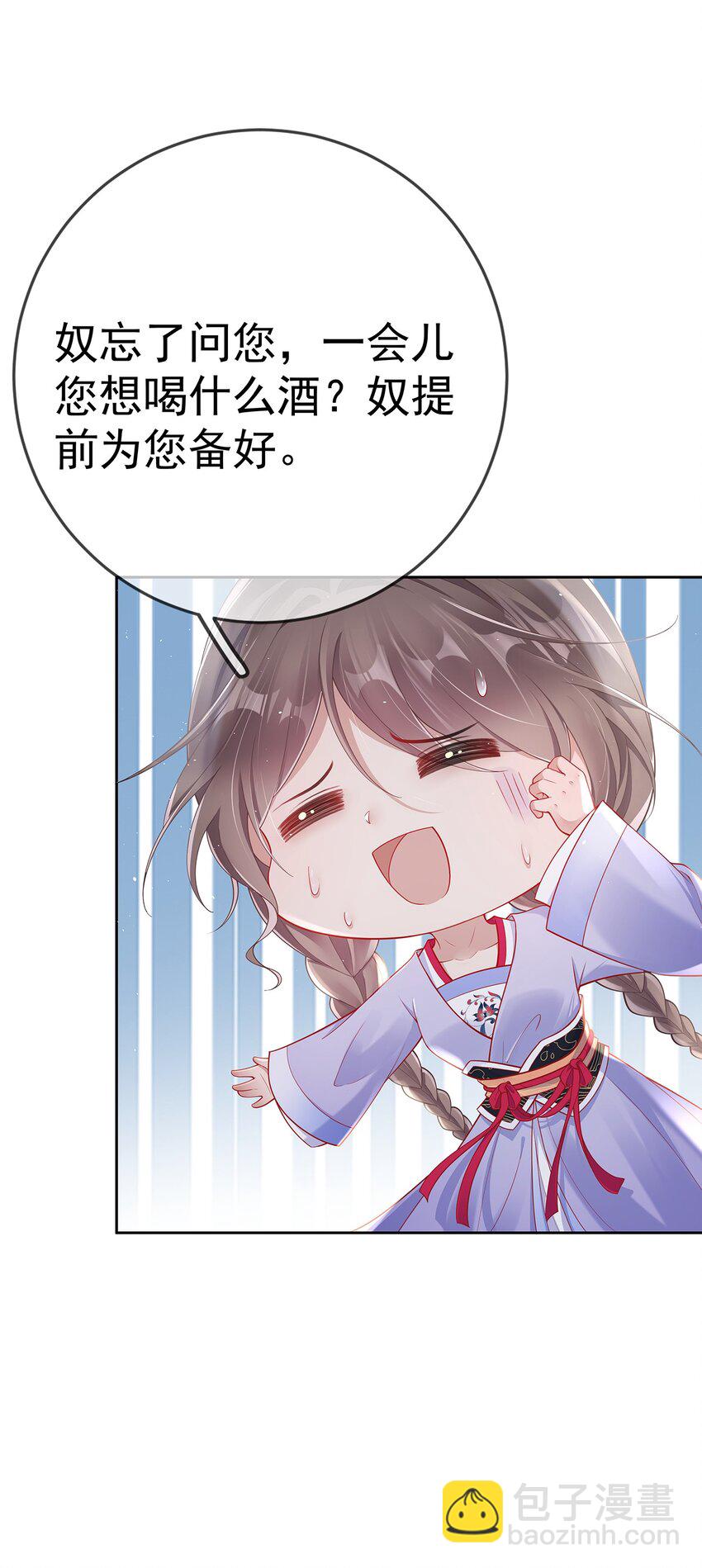 008 第八话  机敏的时芊盈-第8话