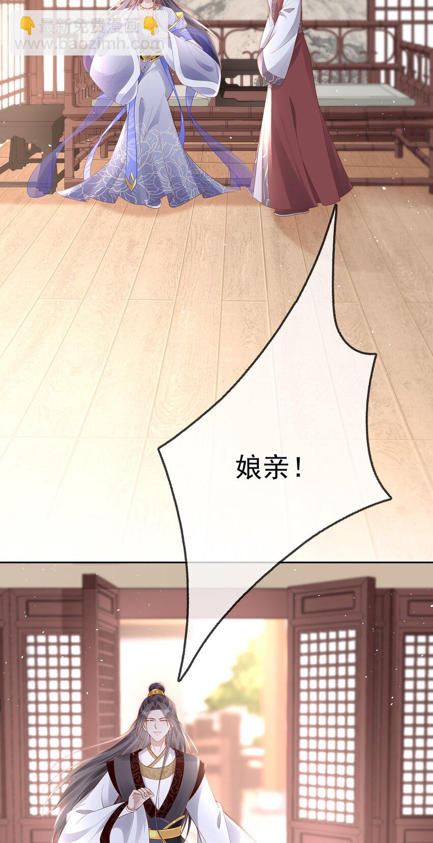 008 第八话  机敏的时芊盈-第8话