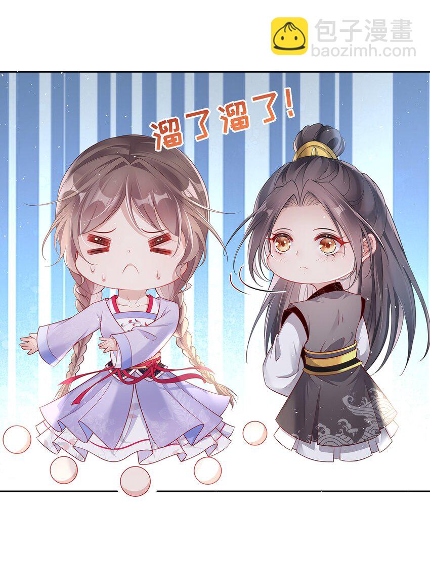 008 第八话  机敏的时芊盈-第8话