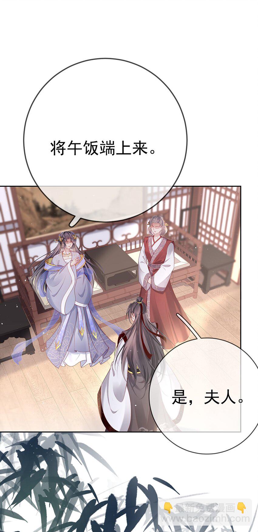 008 第八话  机敏的时芊盈-第8话