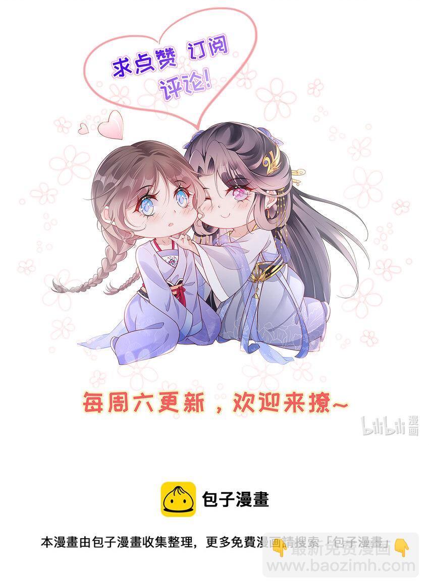 008 第八话  机敏的时芊盈-第8话