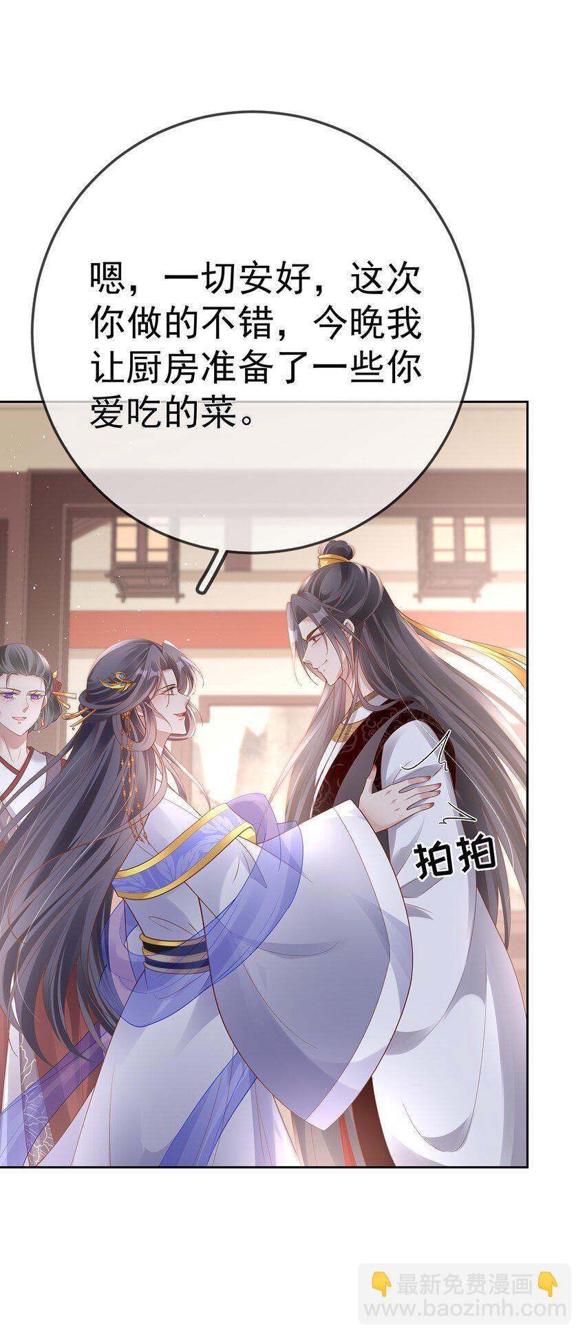 008 第八话  机敏的时芊盈-第8话