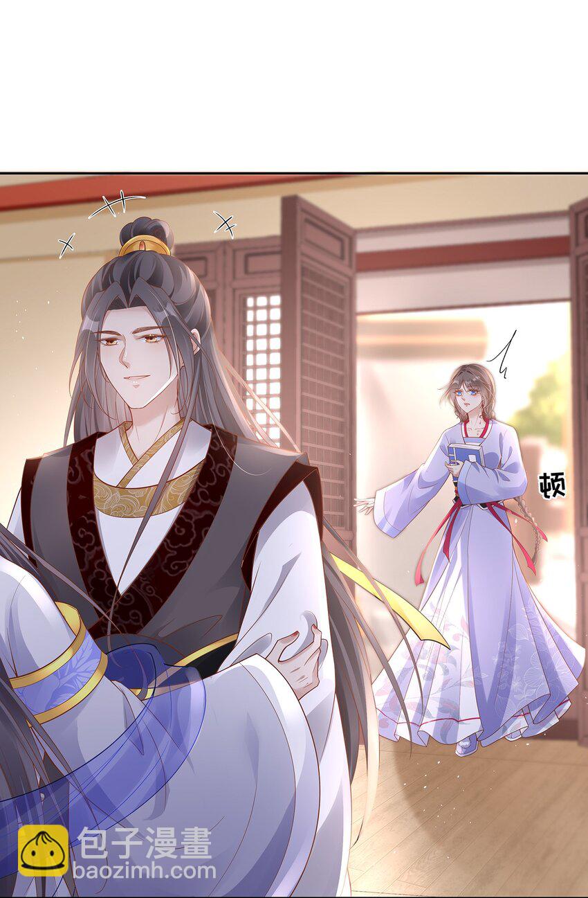 008 第八话  机敏的时芊盈-第8话