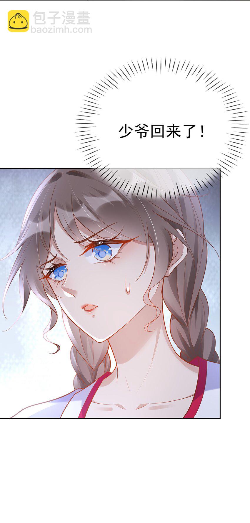 008 第八话  机敏的时芊盈-第8话