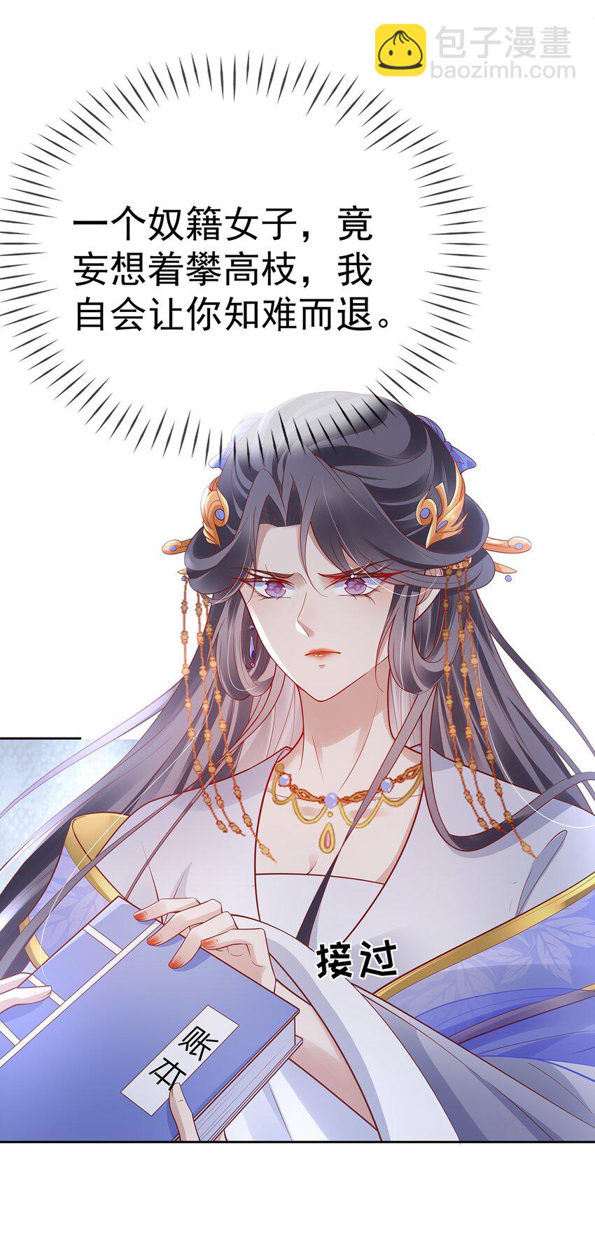 008 第八话  机敏的时芊盈-第8话