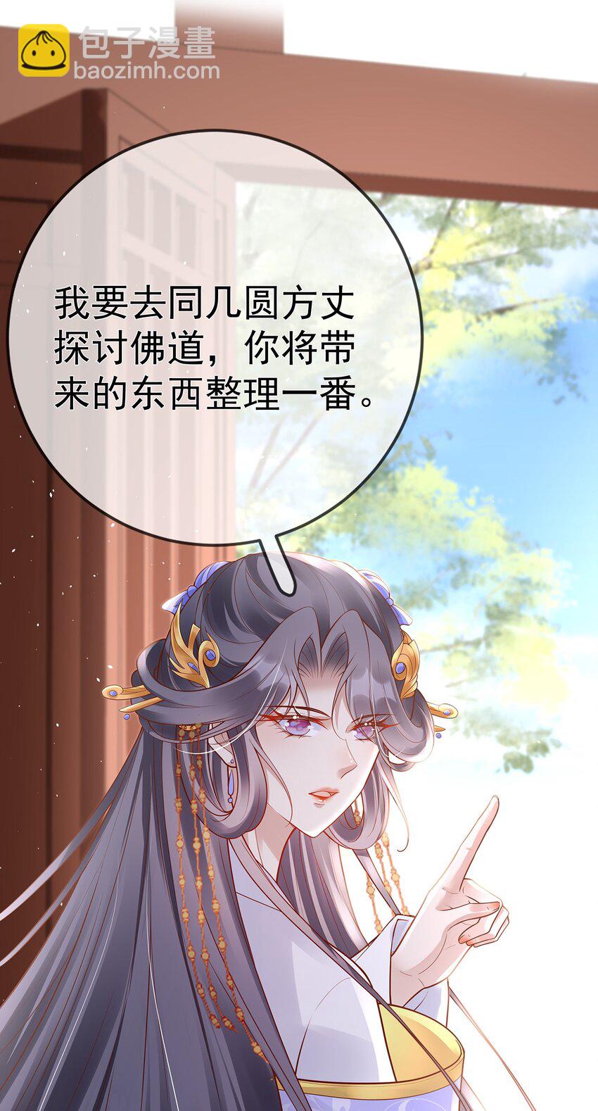 009 第九话  永宁寺祈福-第44话