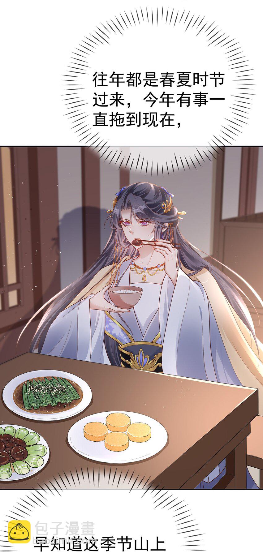 009 第九话  永宁寺祈福-第44话