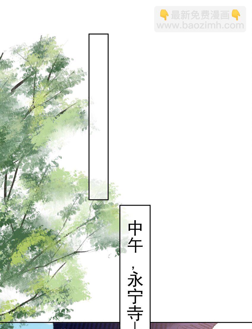 009 第九话  永宁寺祈福-第44话