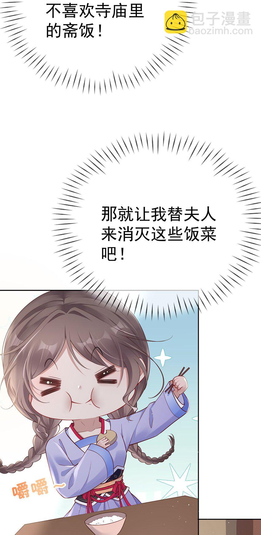 009 第九话  永宁寺祈福-第44话