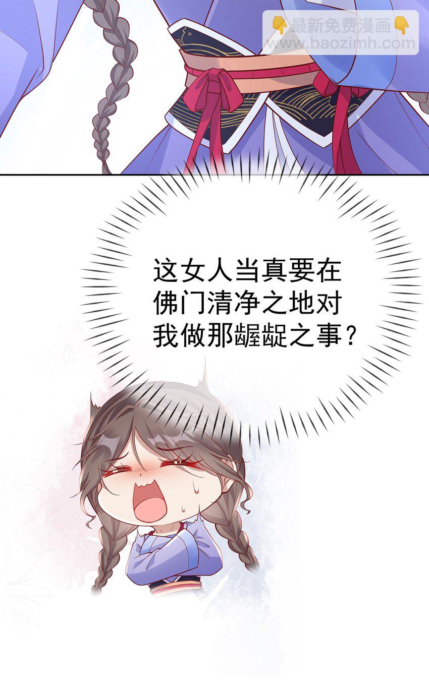 009 第九话  永宁寺祈福-第44话