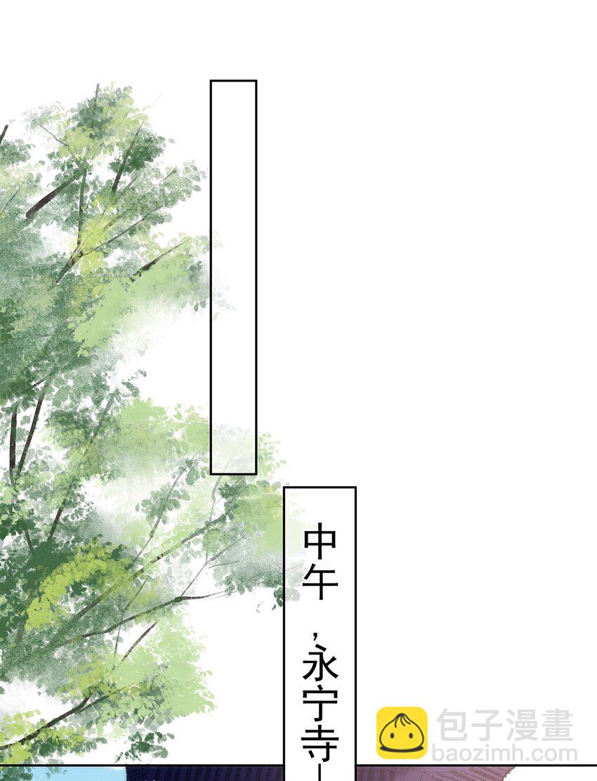 010 第十话  永宁寺祈福-第10话