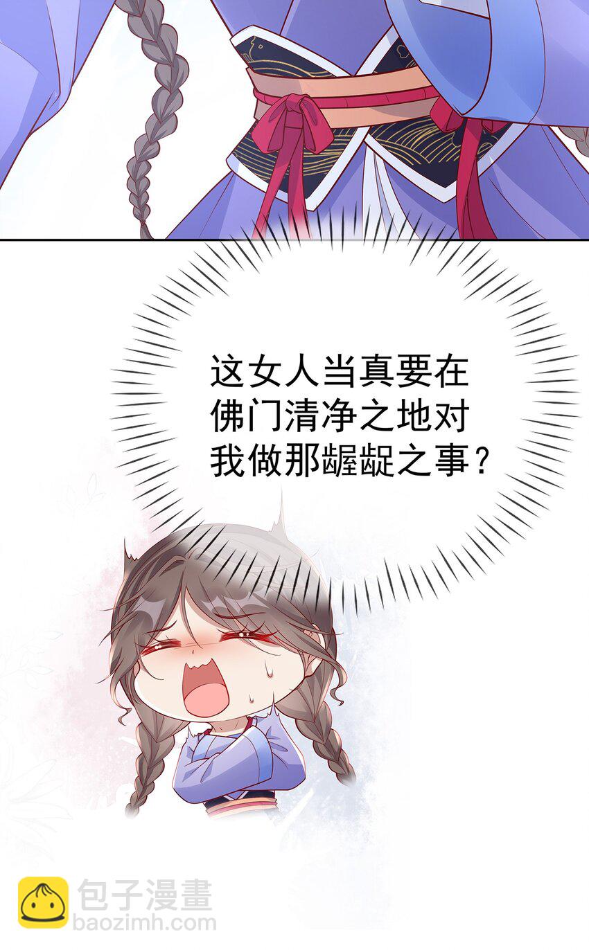 010 第十话  永宁寺祈福-第10话